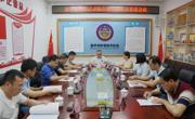 江门恩平市科协召开第八届常委会八次会议