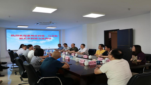 与韶关科协交流_副本 与韶关科协交流_副本