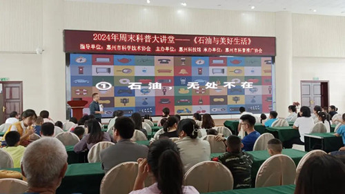 石油与美好生活1_副本 石油与美好生活1_副本