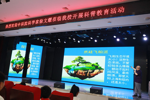 老科学家报告会1_副本 老科学家报告会1_副本