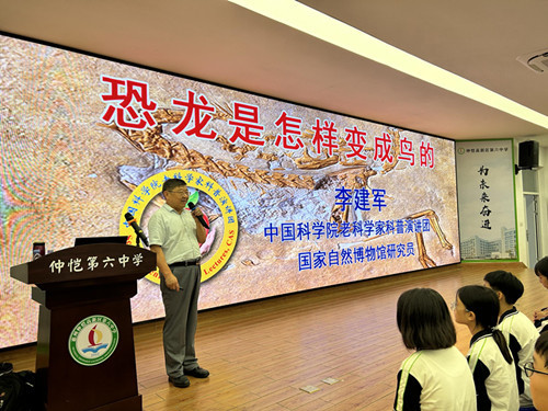 老科学家报告会2_副本 老科学家报告会2_副本