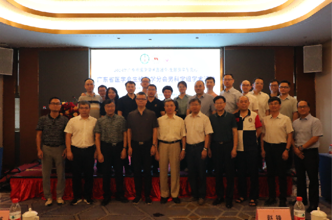 20240707生殖医学东莞行纪要科协(1)