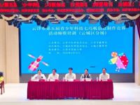 云浮市第五届青少年科技七巧板创意制作竞赛师资培训（云城区专场）落幕