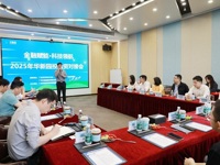 “金融赋能·科技领航”投融资对接会在广州举行