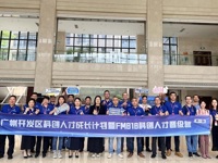 广州开发区科创人才成长计划暨 FM818 科创人才晋级营活动举办