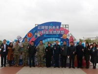 广州市白云区举办首届信息科技节启动仪式