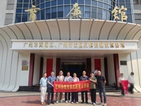 广州开发区科协、黄埔区科协党支部赴黄埔育廉馆开展主题党日活动