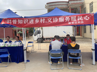 湛江市麻章区科协联合开展“科普知识进乡村，义诊服务暖民心”为主题的公益活动