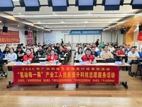 广州市白云区科协联合举办产业工人技能提升活动