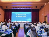 广州市番禺区启动“科创下午茶”活动