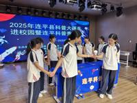 2025年河源市连平县科普大篷车、生态科普课程走进南山实验学校