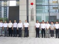 广东省智能装备制造协会粤港澳大湾区办公室在东莞松山湖正式揭牌