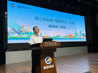 湛江市科协举办检验检测技术下基层粤西行暨“百千万工程”标准化建设研讨会