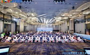 广东省科协联合主办2025金砖国家工程大会