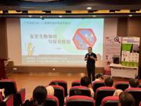 广州市海珠区科协联合开展有害生物防治科普课堂活动