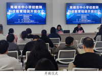 韶关南雄市举办中小学校教师科技教育培训班