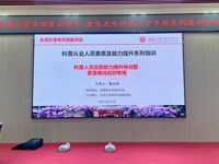 东莞市科普专项资助活动——北京大学东莞光电研究院举办科普人员应急能力提升特训营