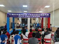 2025年全国科技活动周暨肇庆市端州区青少年无人机竞赛活动举办