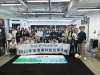 香港机电工程署访学团到深圳考察人工智能应用场景
