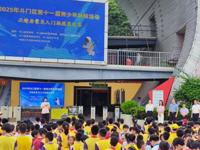 珠海市斗门区2025年第十一届青少年科技活动启动