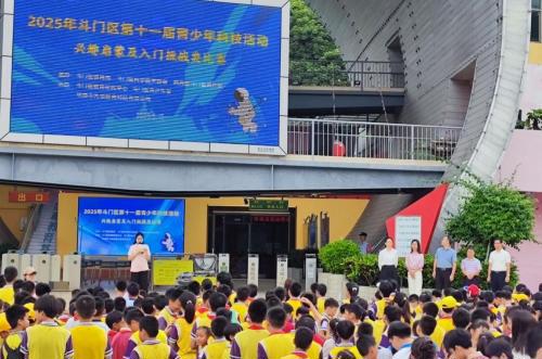 珠海市斗门区2025年第十一届青少年科技活动启动