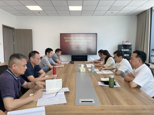 珠海市科协党组深入贯彻中央八项规定精神学习教育读书班暨党组理论学习中心组学习会举行