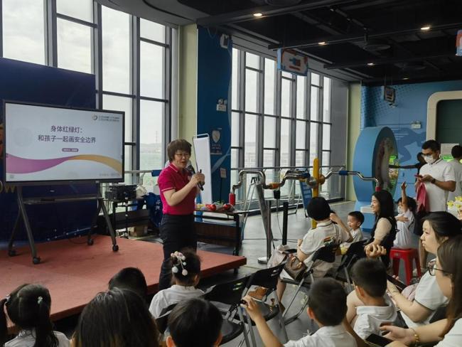 江门市江海区科技馆开展防性侵讲座