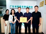 会员单位广州西电高压电气制造有限公司到访省质促会