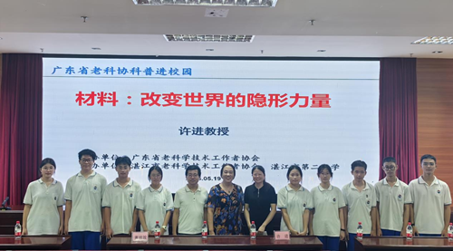 活动合影