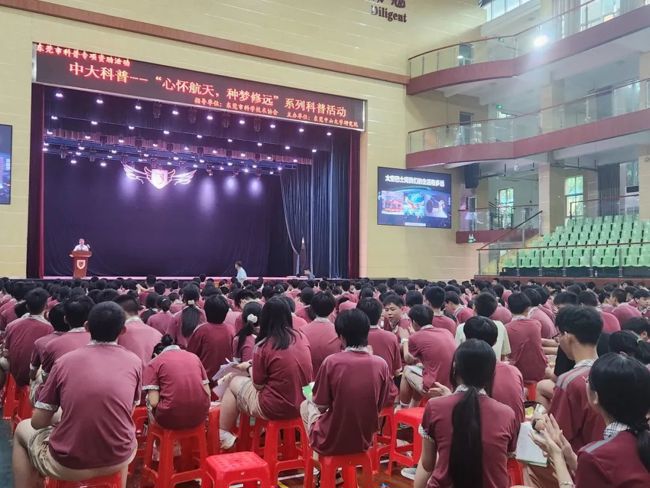 东莞市科普专项资助活动——“中大科普——心怀航天，种梦修远”校园科普讲座系列活动举办