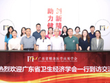 省卫生经济学会到访省精准医学应用学会 共话数字化社团发展