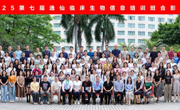 省精准医学应用学会举办第七届逸仙临床生物信息培训班