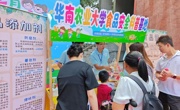 广州市天河区科协开展未成年人安全科普主题活动