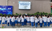 韶关南雄市科协开展2025年全国科技活动周系列活动