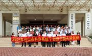 江门台山市科协举办2025年科协系统干部能力提升培训班