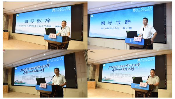省医学学术直通车——耳鼻咽喉学廉江行举行