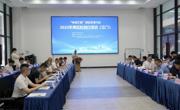 2025年湾区科创行江门专场活动举办
