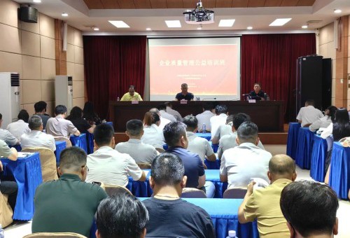 广州市增城区企业质量管理公益培训班举办