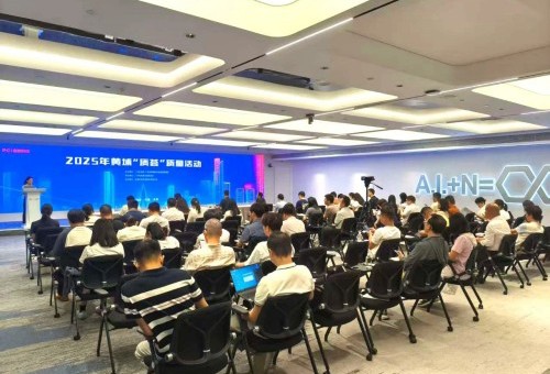 2025年黄埔区卓越绩效提升辅导会举办
