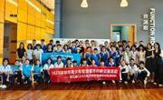 深圳青少年参加香港第五届CAFEA青少年智慧城市论坛
