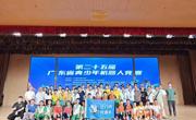 江门学子获第二十五届广东省青少年机器人竞赛冠军等多项荣誉