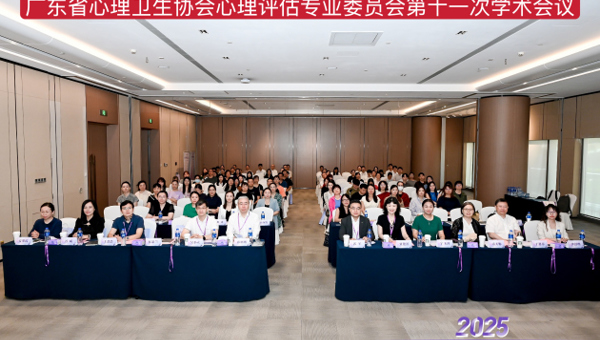 省精准医学应用学会举办心理测量与心理评估新技术学习班
