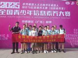 省电子学会2025全国青少年信息素养大赛华南赛区（广东）复赛线下赛举办