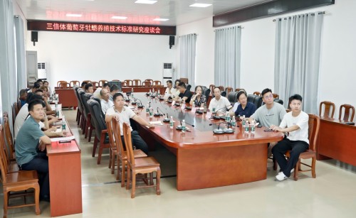 召开“三倍体葡萄牙牡蛎养殖技术标准研究”项目培训调研会