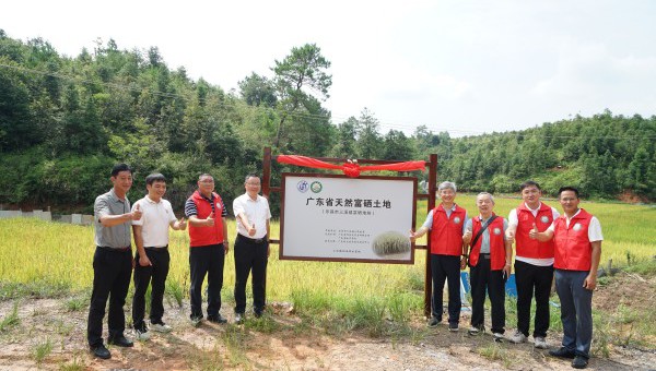 韶关乐昌市三溪镇获省级天然富硒土地认证，助力打造“三溪珍鲜”品牌