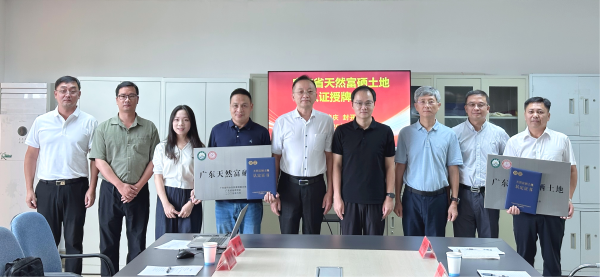 省地质学会一行开展健康地质工作交流 助力肇庆市封开县地质资源产业化应用