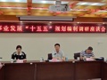 省科协领导赴汕头调研“十五五”规划编制工作