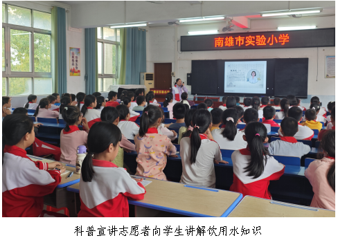 南雄市：《饮用水常识》科普宣讲走进实验小学，为学生健康饮水护航1